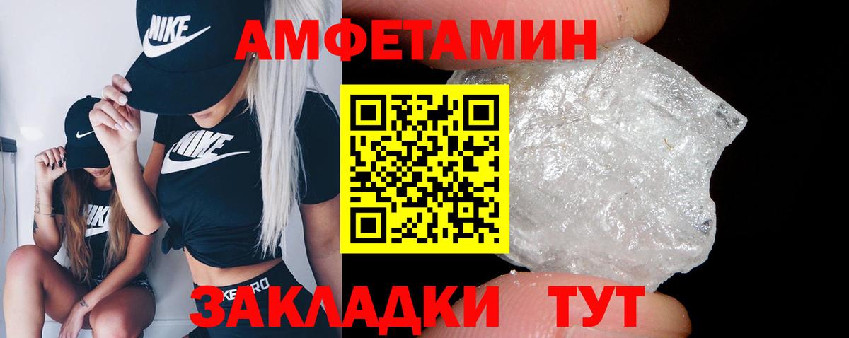 АМФ  Амфетамин Розовый  блэк спрут рабочий сайт  АМФЕТАМИН  Кингисепп  Вход с VPN 