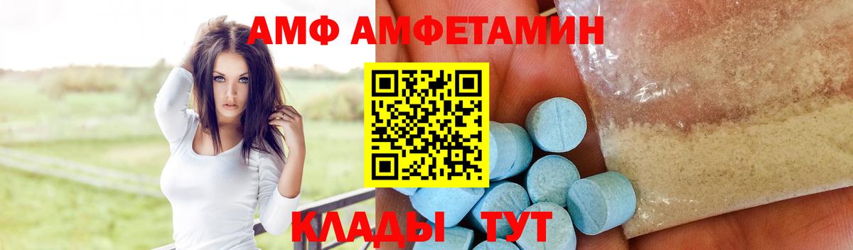 Amphetamine 97% Кингисепп