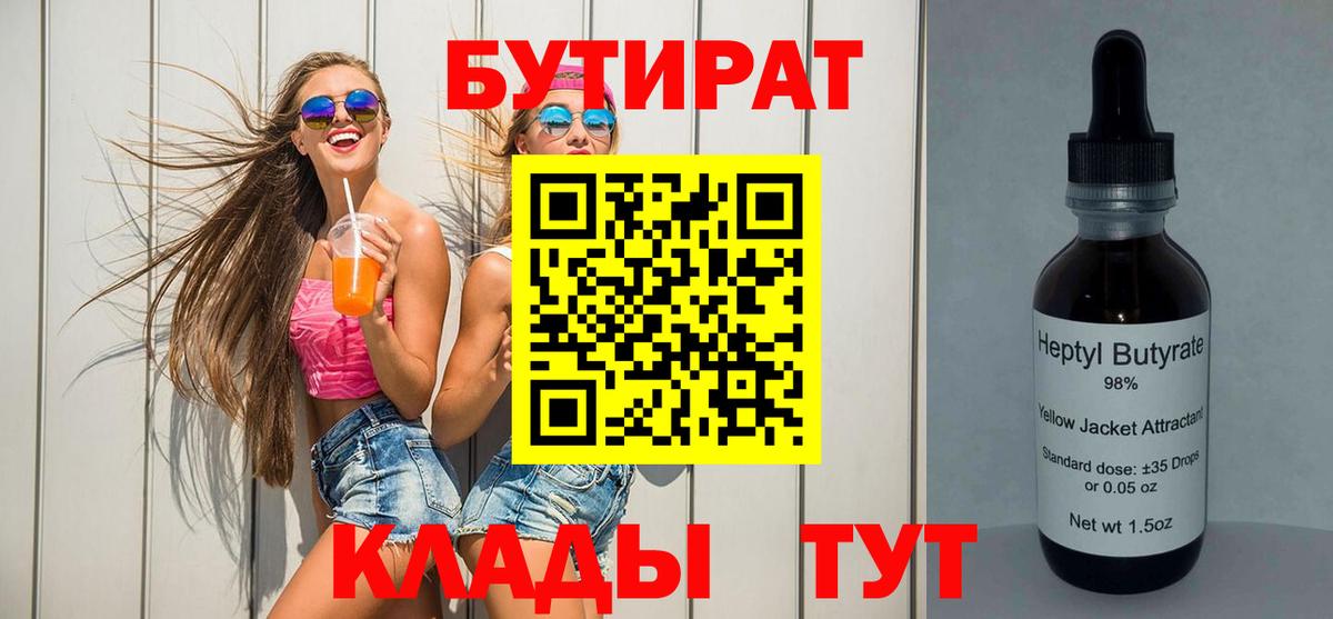 Кингисепп  Бутират оксана  Вход с VPN 