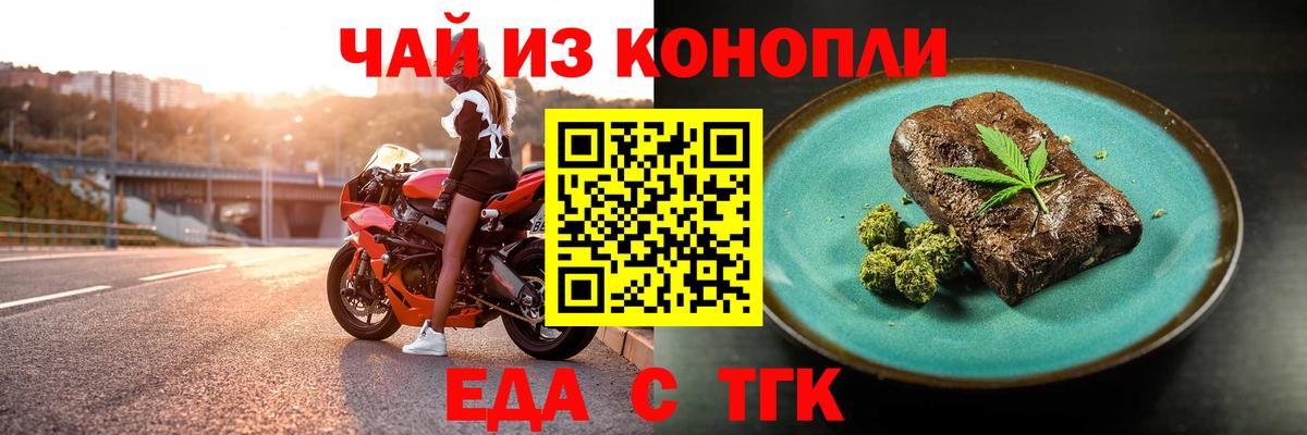 Кингисепп  Canna-Cookies конопля  Вход с VPN 