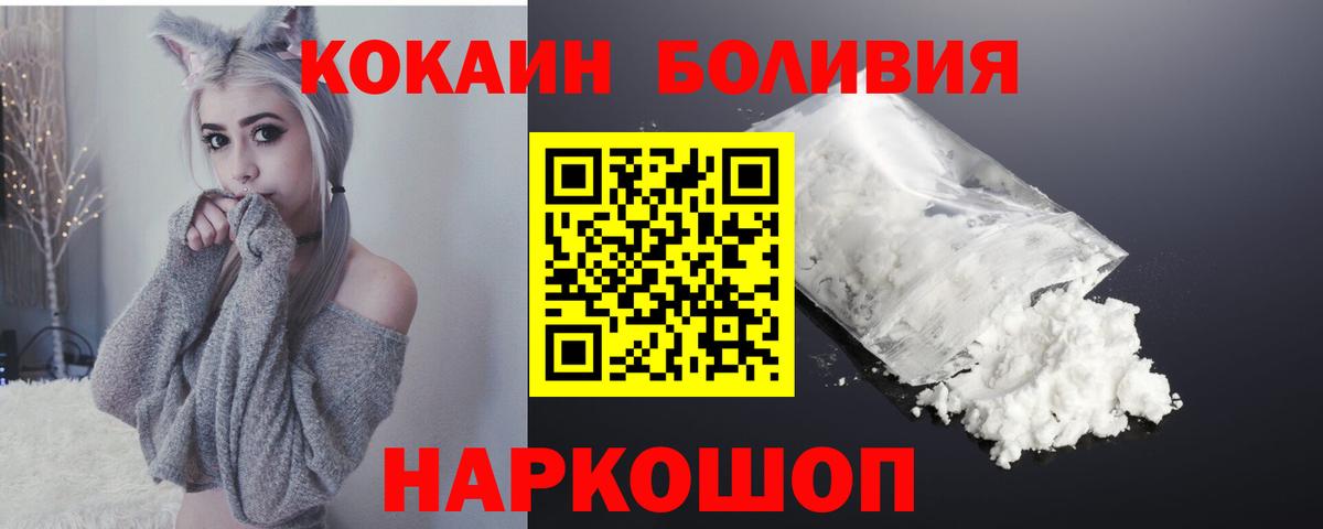 КОКАИН FishScale  КОКАИН 98%  Вход с VPN  Кингисепп 