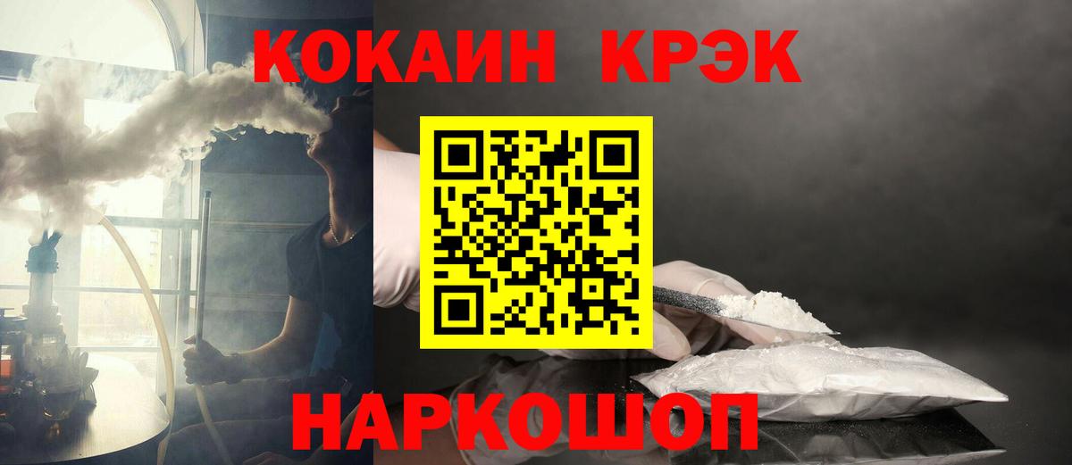 Cocaine 98% Кингисепп
