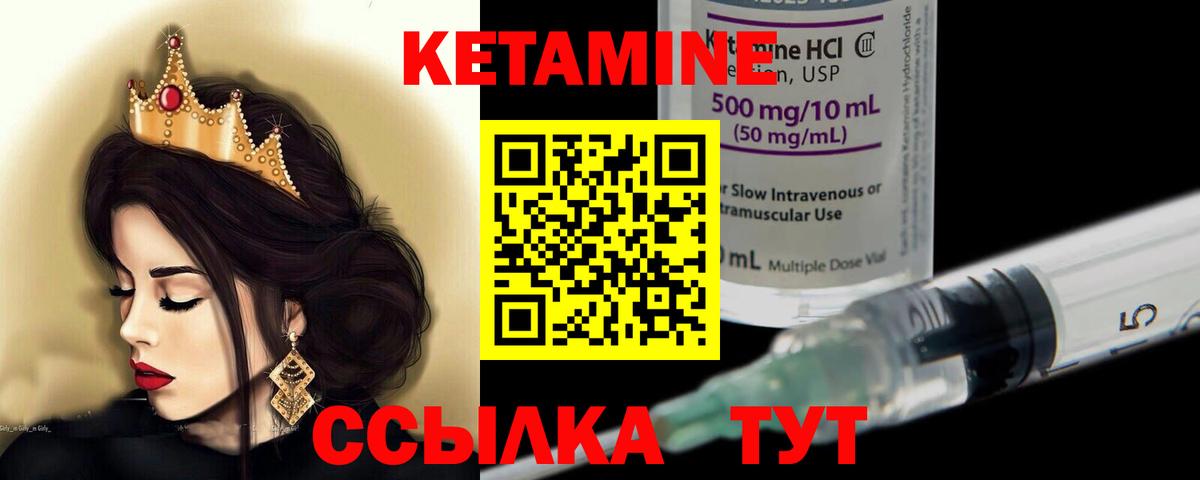 Кингисепп  Кетамин ketamine  Вход с VPN 