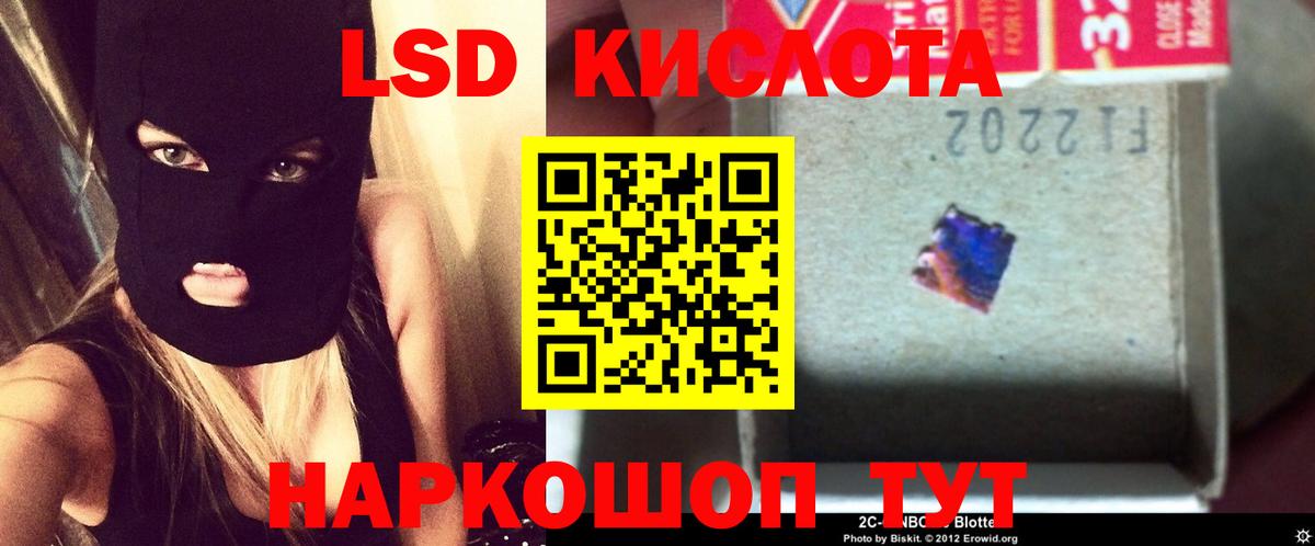 Кингисепп  LSD-25 экстази  Вход с VPN  ЛСД экстази ecstasy  LSD-25 экстази кислота 
