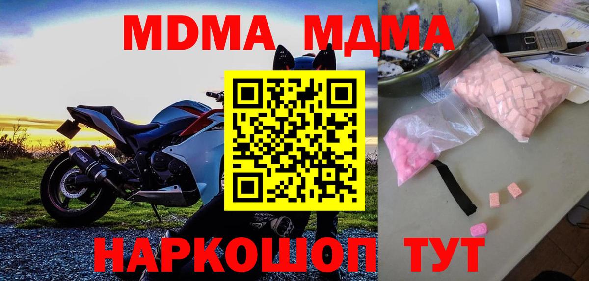 МДМА Molly  МДМА кристаллы  Кингисепп  МДМА  Вход с VPN 