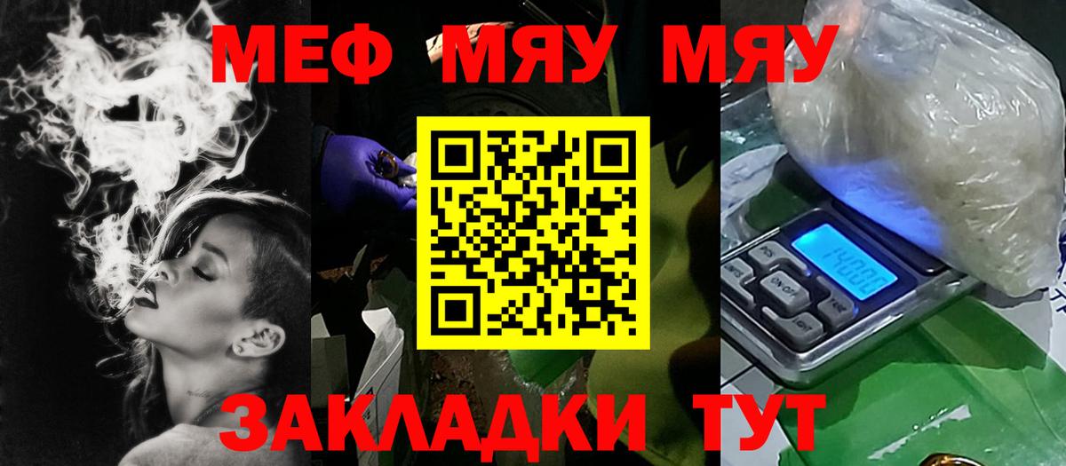 Меф мяу мяу кристаллы Кингисепп