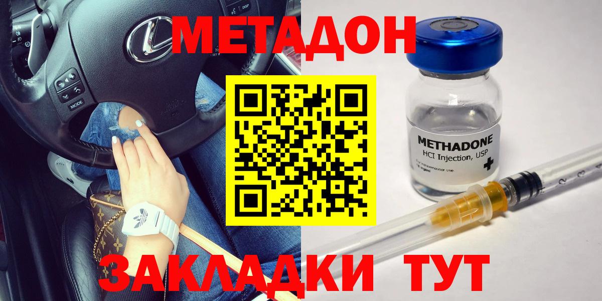 Кингисепп  kraken tor  Вход с VPN  МЕТАДОН мёд  Метадон methadone 