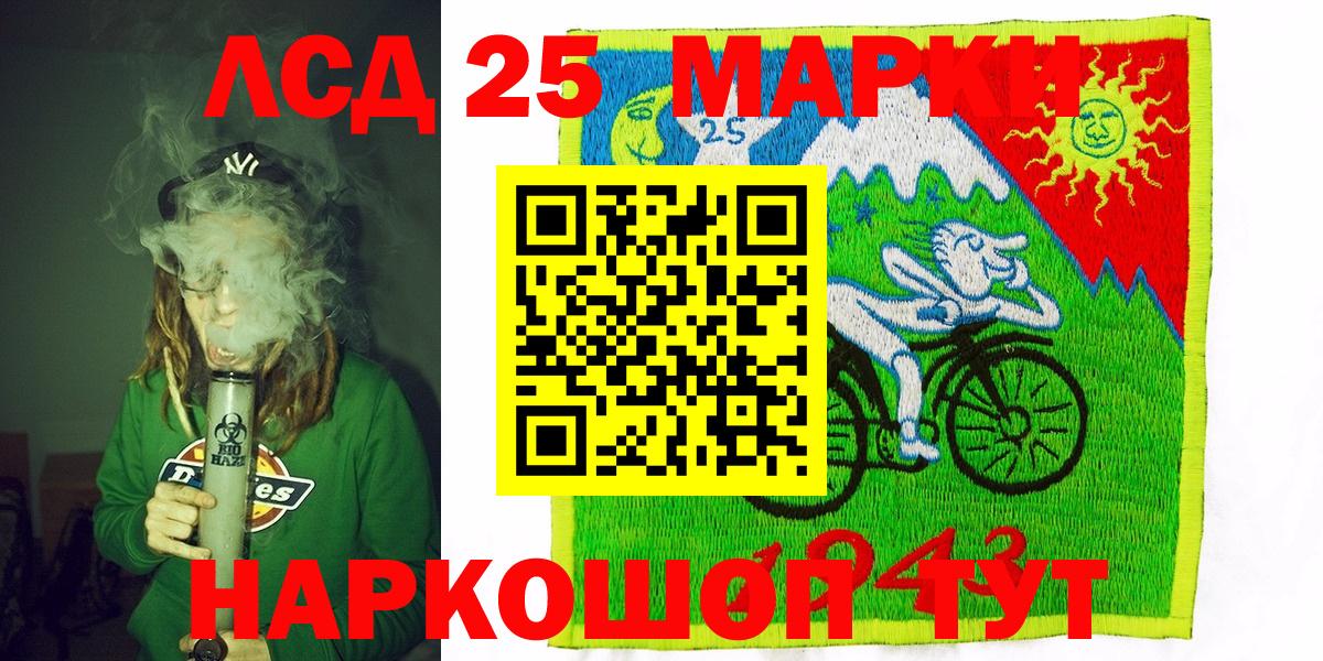 Марки 25I-NBOMe  Наркотические марки 1,8мг  Кингисепп  Вход с VPN  Наркотические марки 1,8мг 
