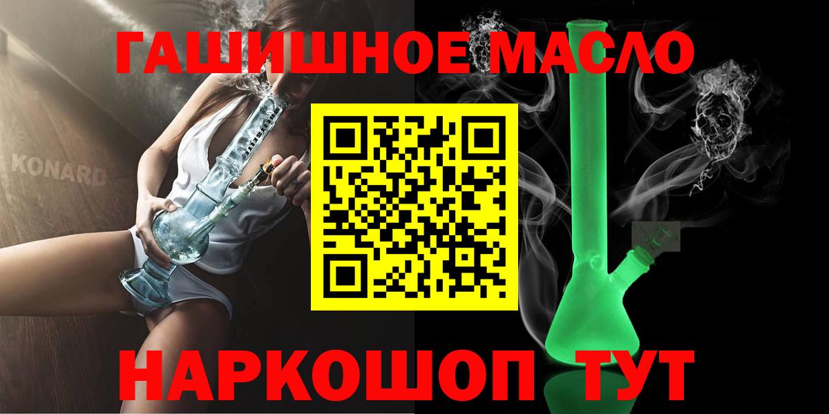 ТГК концентрат  ТГК гашишное масло  Кингисепп  Вход с VPN 