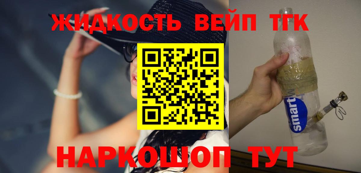 ТГК вейп Кингисепп